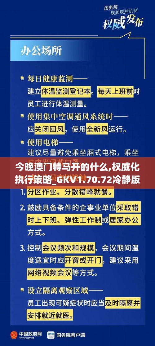 今晚開什特馬 是什么意思,深入探討方案策略_OAQ50.967懸浮版