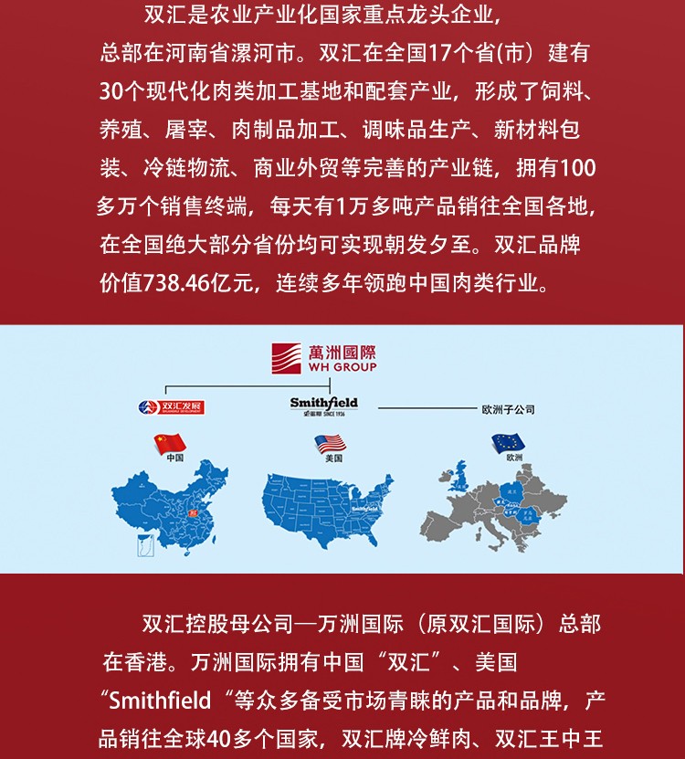 雙匯最新招標，溫馨有趣的尋伴之旅啟程