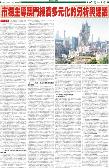 47118濠江論壇,現代化解析定義_YSM23.126硬核版