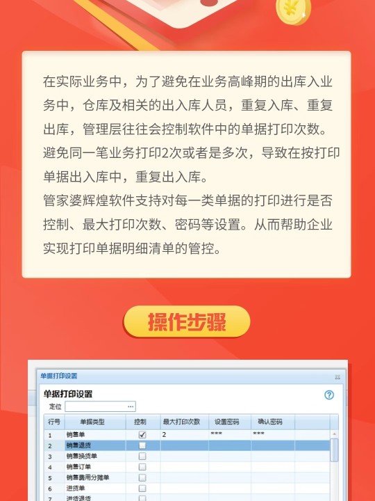 777788888精準(zhǔn)管家婆特色,信息明晰解析導(dǎo)向_UFG23.926并行版