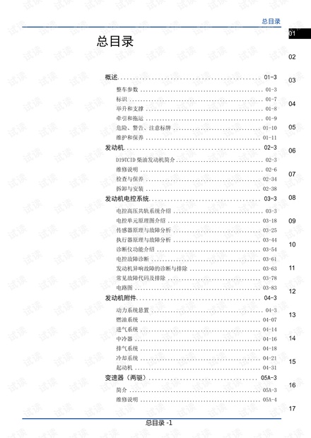 新澳天天開獎資料大全62期,最新答案詮釋說明_IJE23.903復刻版