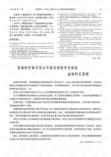 新澳濠江倫壇55168,科學分析解釋說明_UGX23.242可靠性版