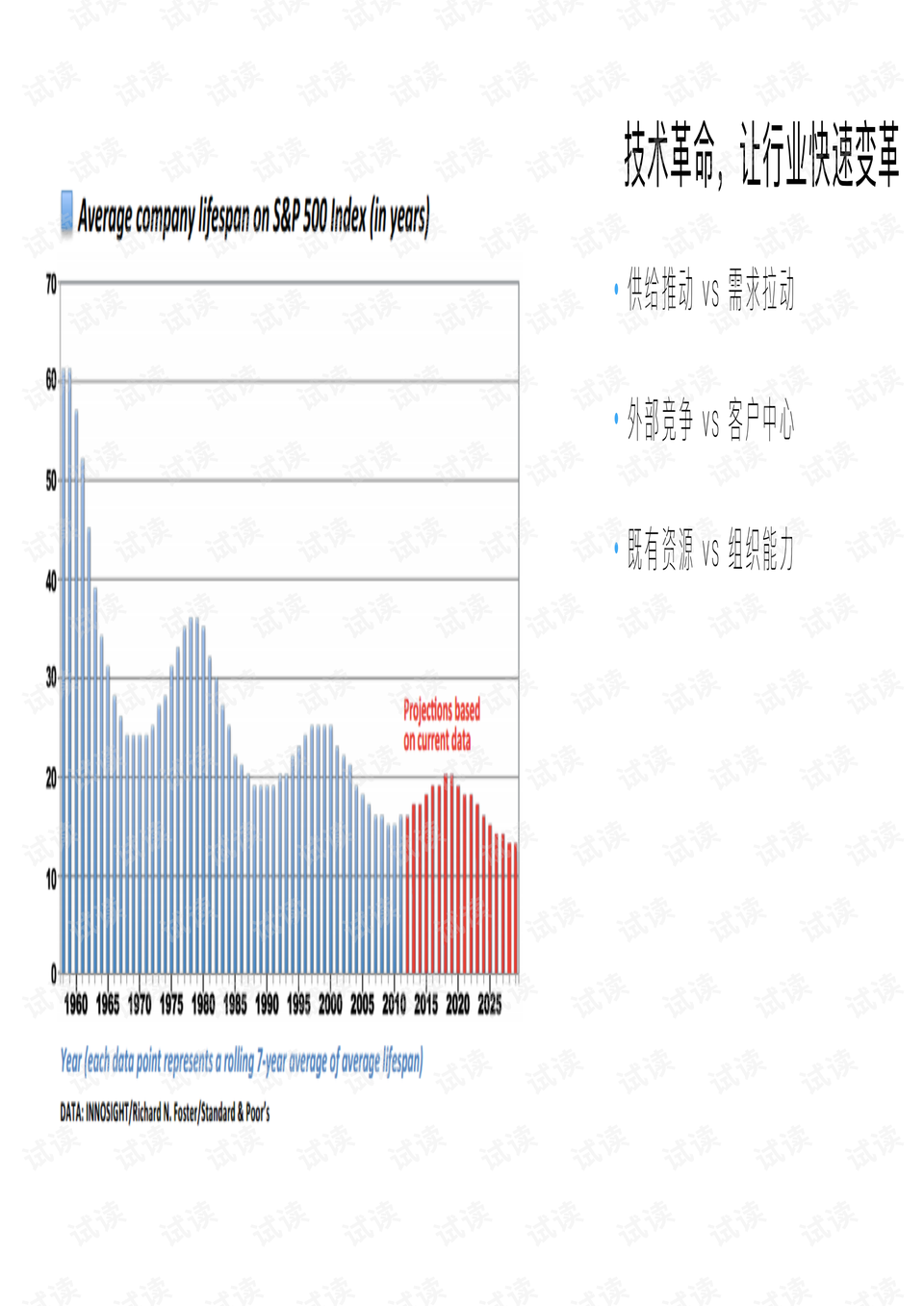 香港4777777開獎記錄一,全面實施策略設計_FSE23.929零售版