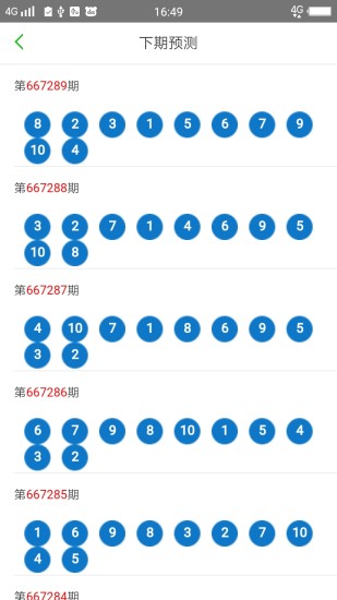 澳門天天開好彩大全免費,穩固執行戰略分析_PMO27.193極致版