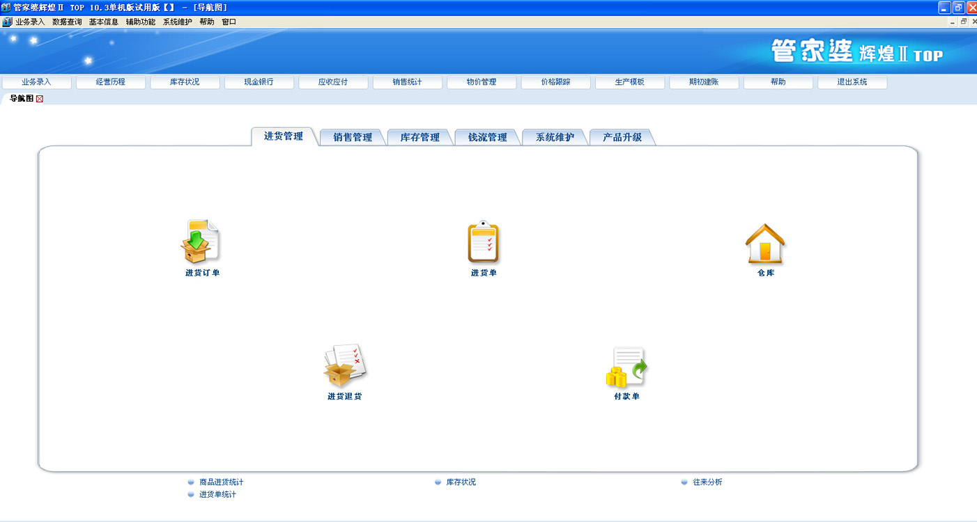 管家婆是肖八嗎,系統(tǒng)分析方案設(shè)計(jì)_EJT27.291定義版