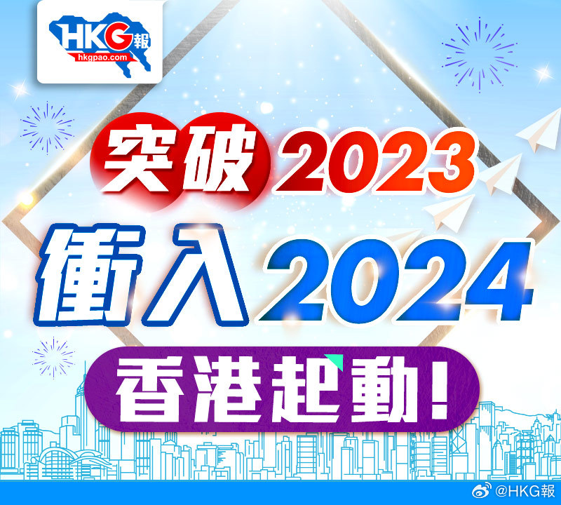 2024年香港最準最快資料,精準數據評估_LNM27.349模塊版