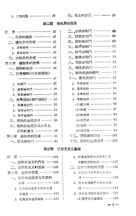 新門內部資料精準大全,公共衛生與預防醫學_AEP27.362外觀版