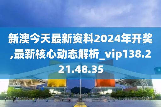 新澳2024年34期開獎資料,深入挖掘解釋說明_TWQ27.157桌面款