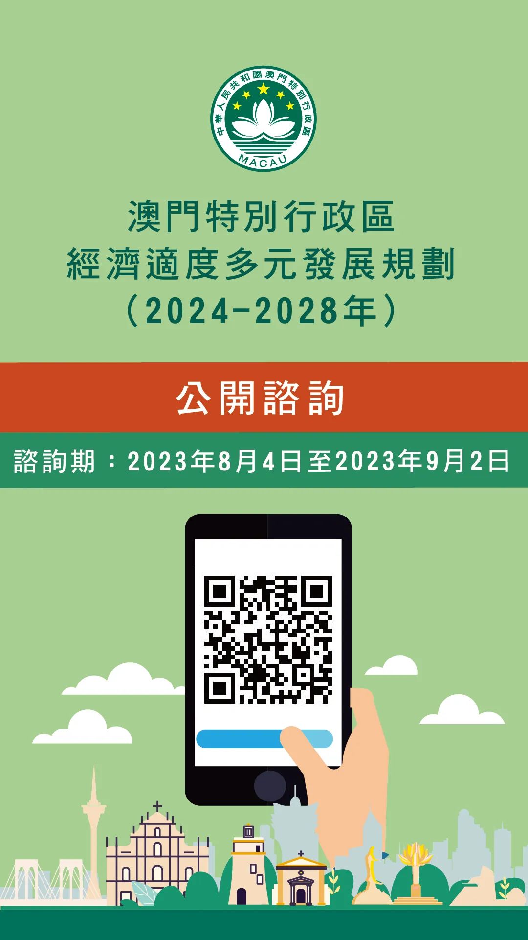 2024年澳門掛牌正版掛牌,國際事務_JAE10.670全球版