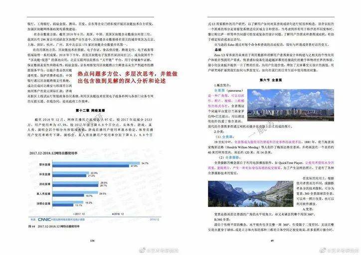 2024精準資料免費,社會責任法案實施_TAH10.821活動版