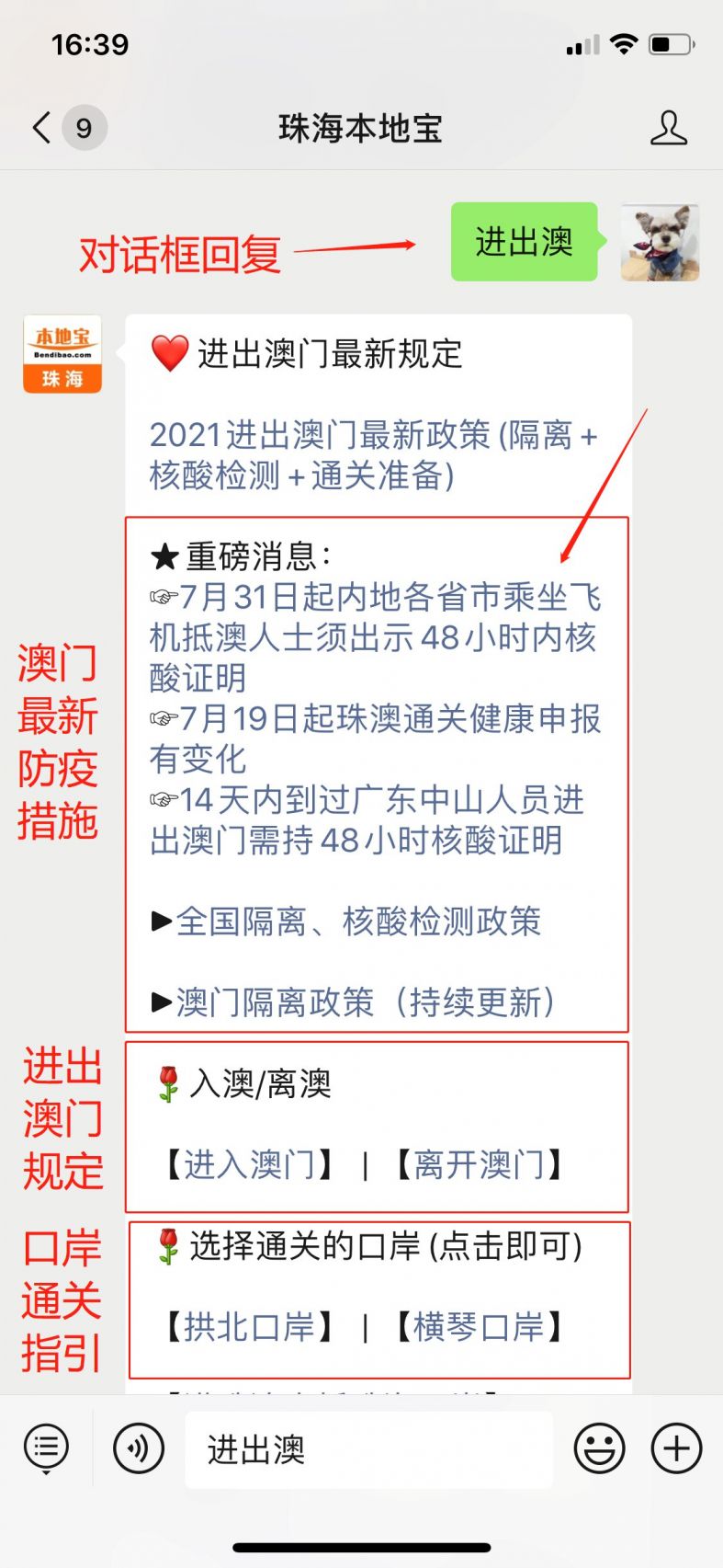 新澳門歷史記錄查詢最近十期跑狗,決策支持方案_QIG10.222最佳版