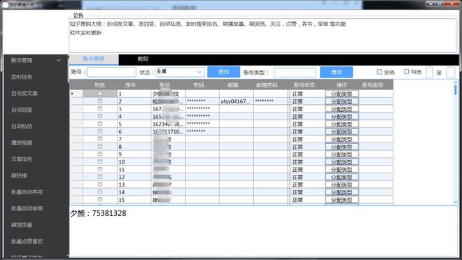 正版資料免費(fèi)公開(kāi),信息明晰解析導(dǎo)向_SCN10.122移動(dòng)版