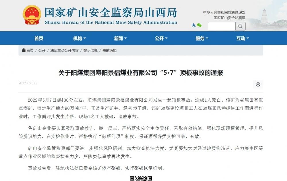 壽陽最新新聞，城市中的溫馨日常故事報道