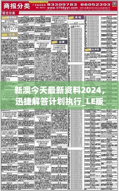 2024新澳正版資料,統(tǒng)計(jì)材料解釋設(shè)想_JCQ10.238環(huán)保版