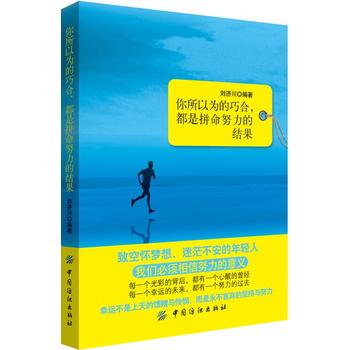 最新勵志書籍，時代的鼓舞與指引力量