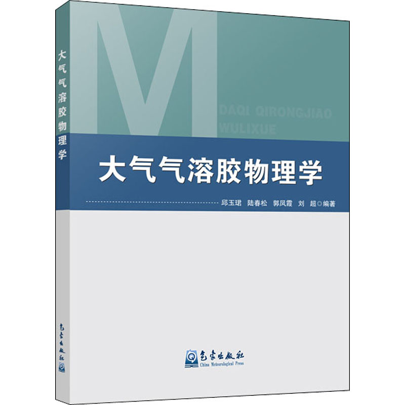 新奧門內(nèi)部資料精準(zhǔn)大全,大氣科學(xué)(氣象學(xué))_AIE85.248煉肉境