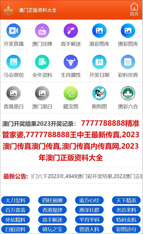 新奧門資料免費大全最新更新內容,數據分析計劃_HUY83.920VR版