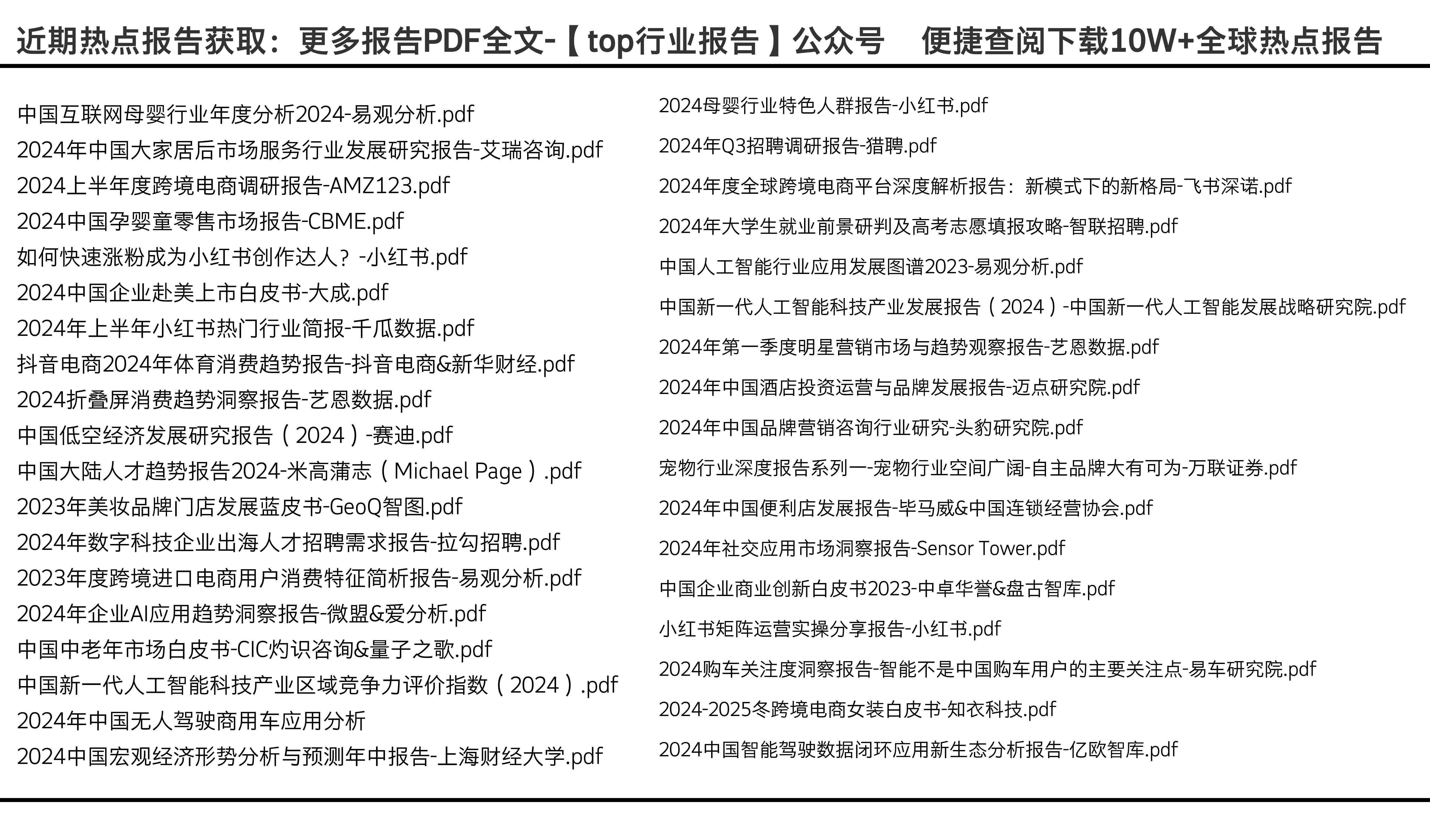 2024年正版資料免費(fèi)大全下載安裝最新版,實(shí)地驗(yàn)證研究方案_TFE83.481私人版