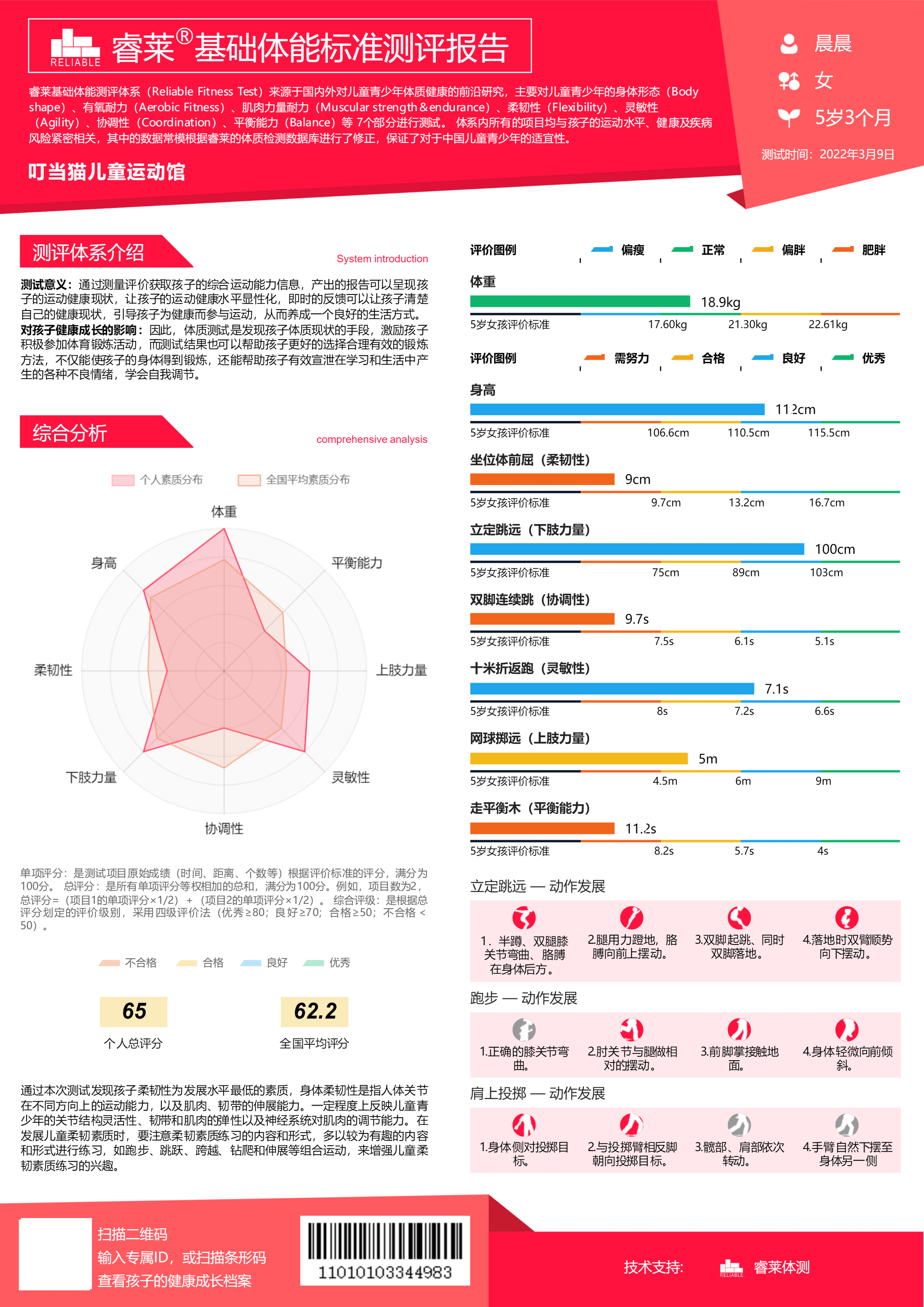 王中王精準資料,全身心數據計劃_IVW47.964流線型版