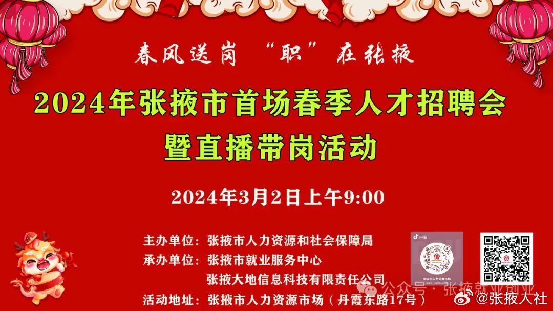 長武最新招聘趨勢與個人發展探析，行業趨勢下的職業機遇與成長路徑探索 2024年展望