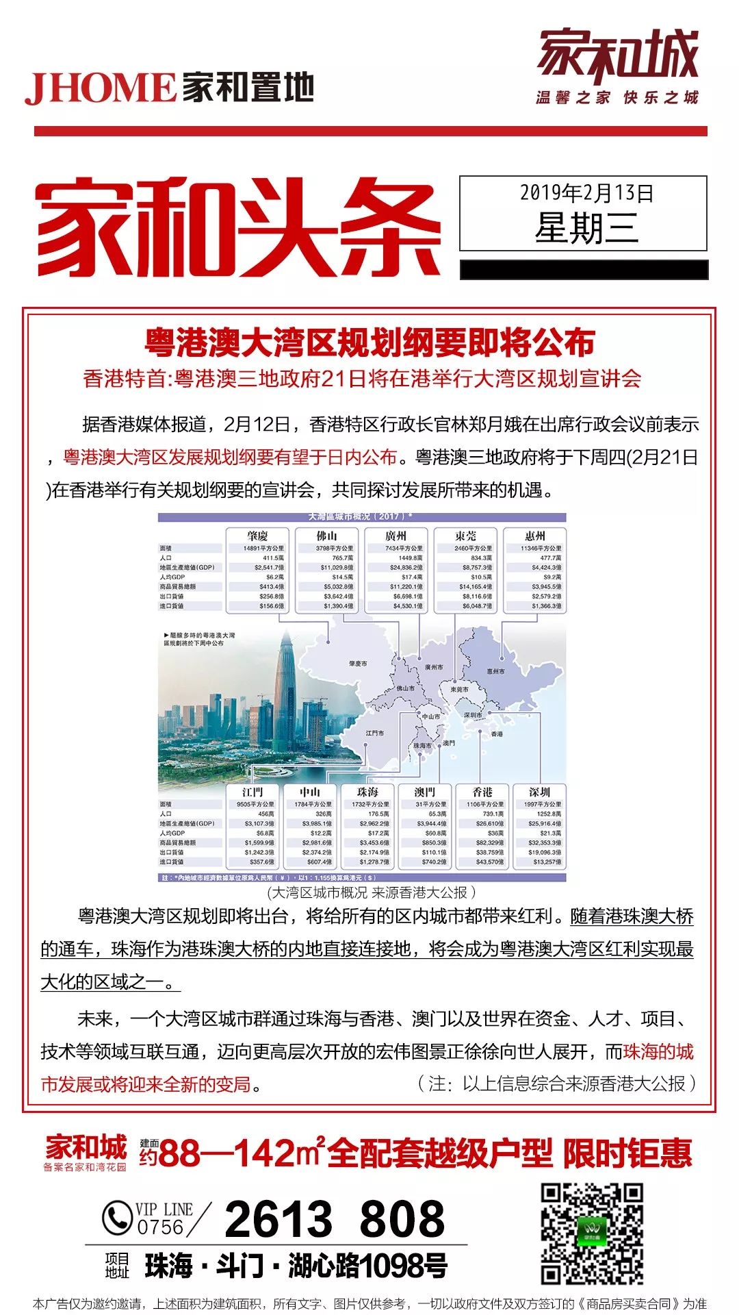 香港大眾網官網開獎,設計規劃引導方式_VQF94.848愉悅版