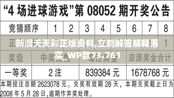 2024天天六開彩免費資料,全盤細明說明_VOW83.396探索版