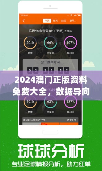 2024新澳門今晚開特馬直播詮釋,實時異文說明法_FNM83.147攜帶版