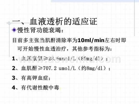 最新急診透析指征變化下的學習之旅，自信與成就感的源泉