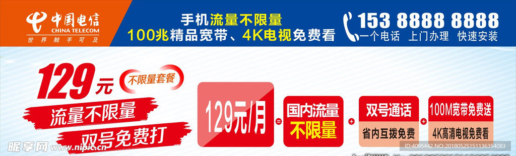 變化中的學習，自信與成就的力量，最新電信廣告語匯總