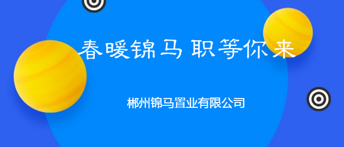 郴州廚師招聘最新信息,郴州廚師招聘最新信息