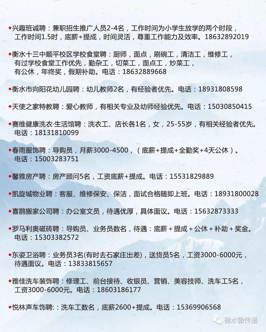 永年論壇最新招聘，探尋職業(yè)發(fā)展新機遇的熱門平臺