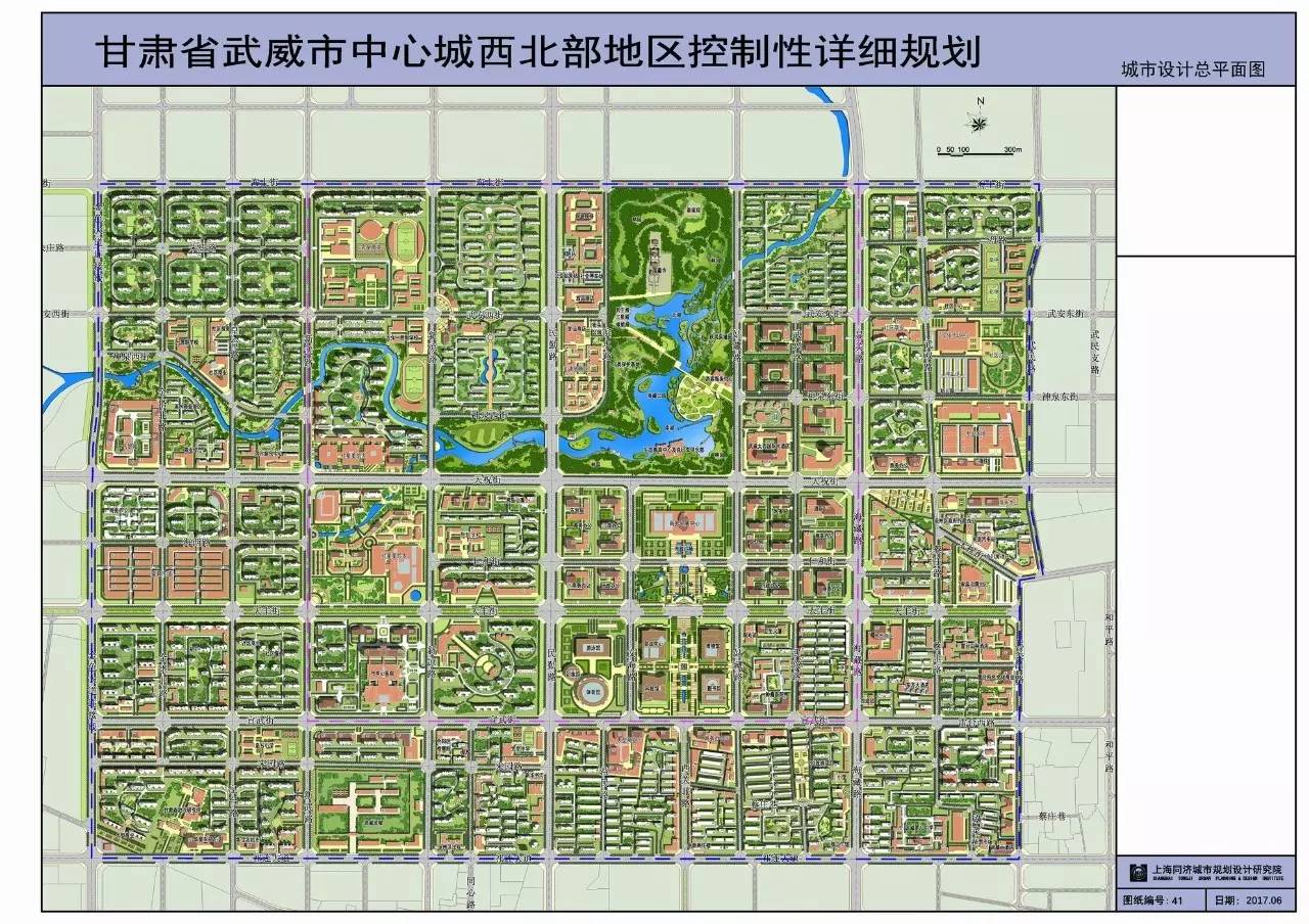 武威市最新發展規劃概覽