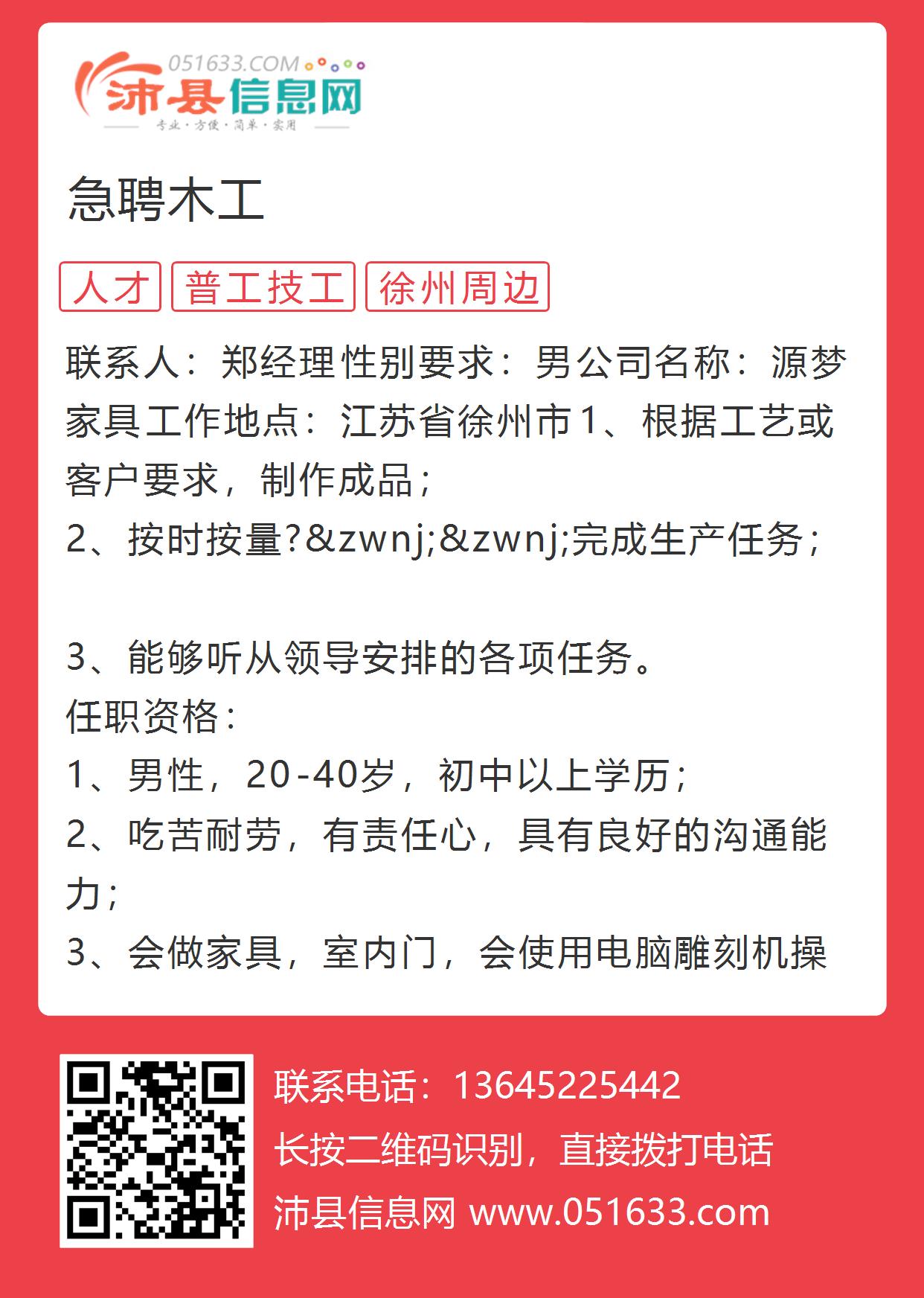 無錫木工招聘最新信息及詳細步驟指南