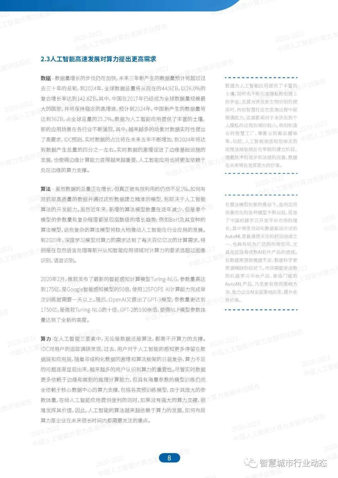 2023澳門資料大全免費54期,實地研究解答協助_ZUU83.878云技術版