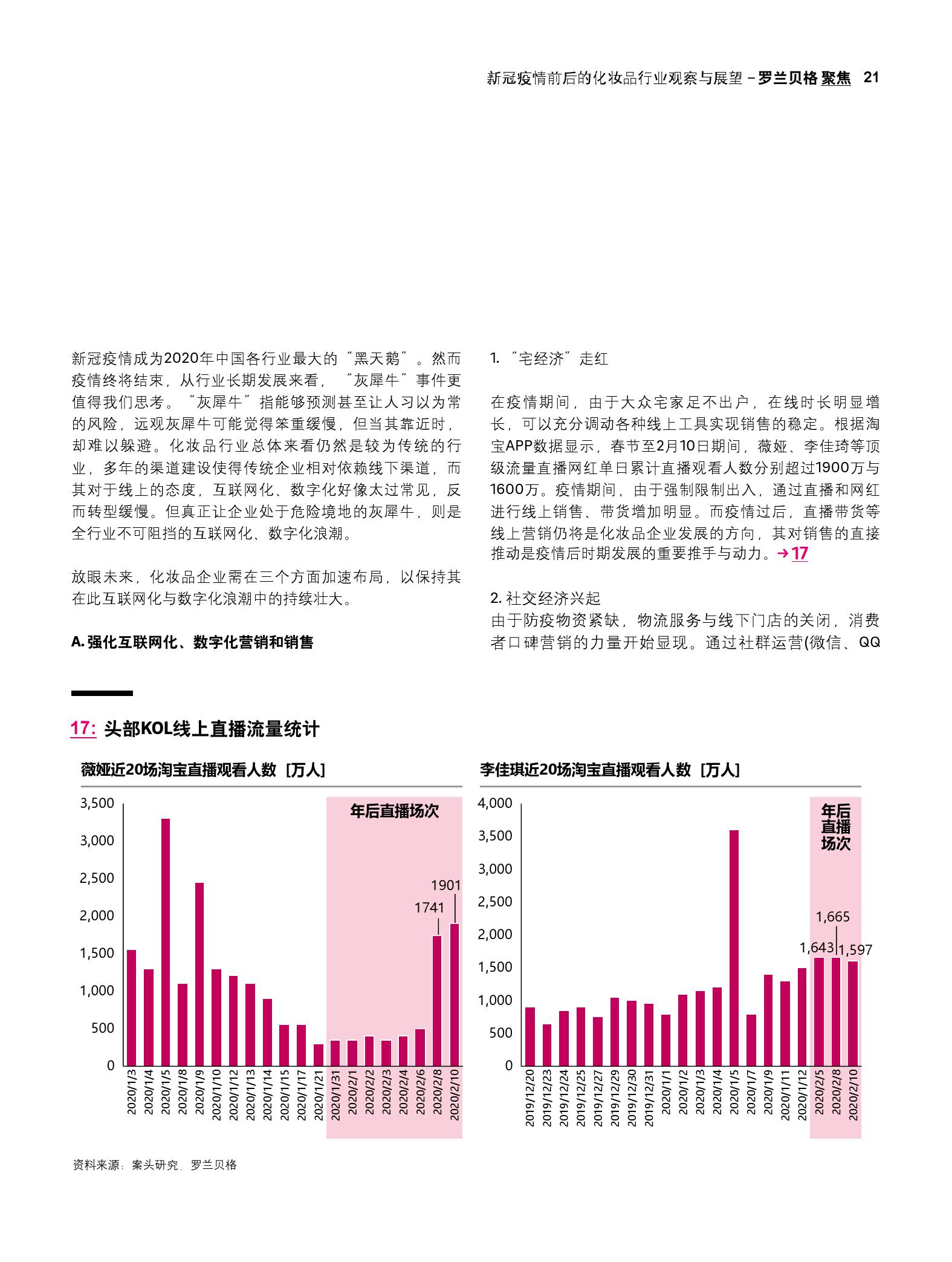 新澳彩開獎記錄2024年最新消息,精細化方案決策_EKD83.486定向版