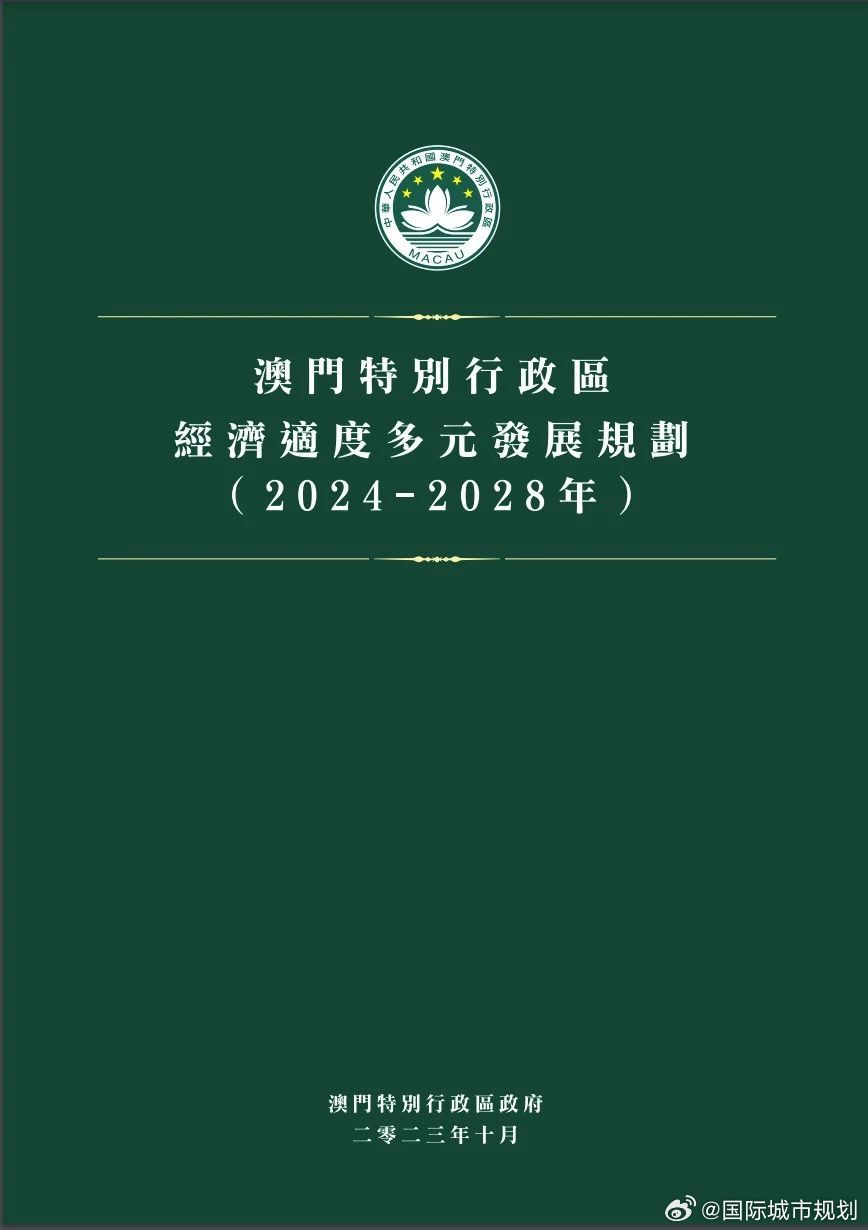 2024澳門免費資料,正版資料,策略優化計劃_DKT9.408美學版