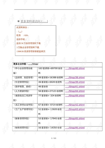 澳門開獎結果+開獎記錄表01今晚四不像圖,創新策略設計_AMX83.783迅捷版