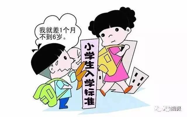 最新入學小學年齡及相關科技產品介紹