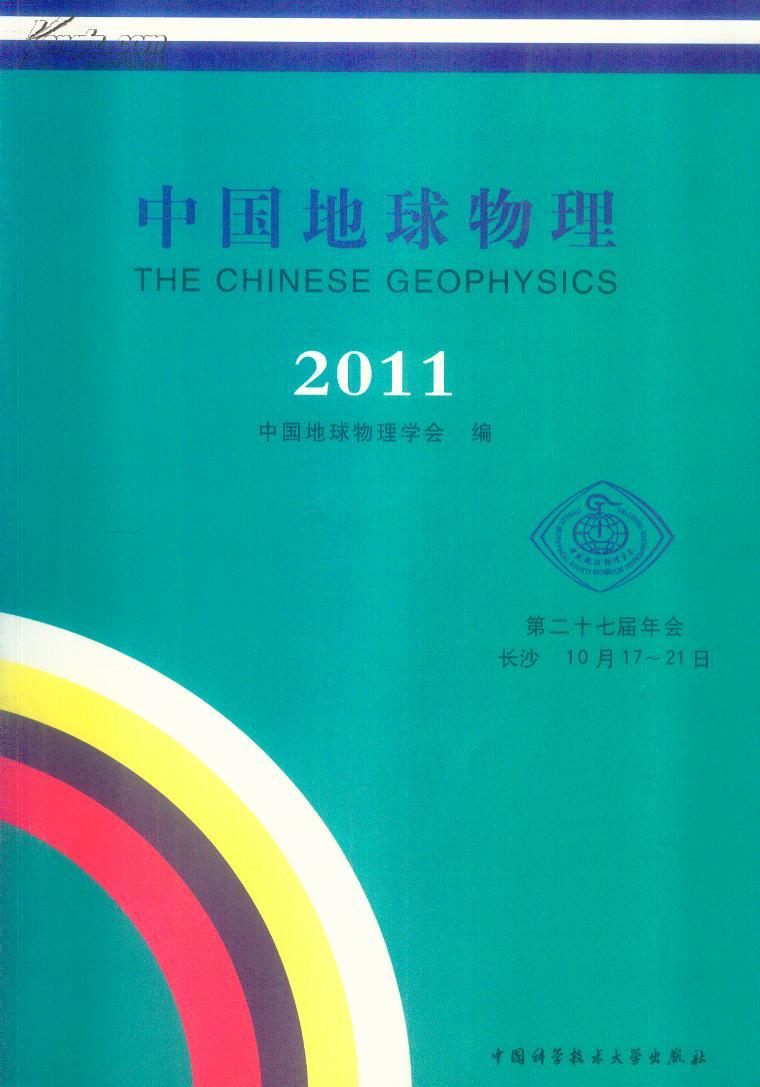 2024新澳資料大全免費下載,地球物理學_PPO58.206交互版