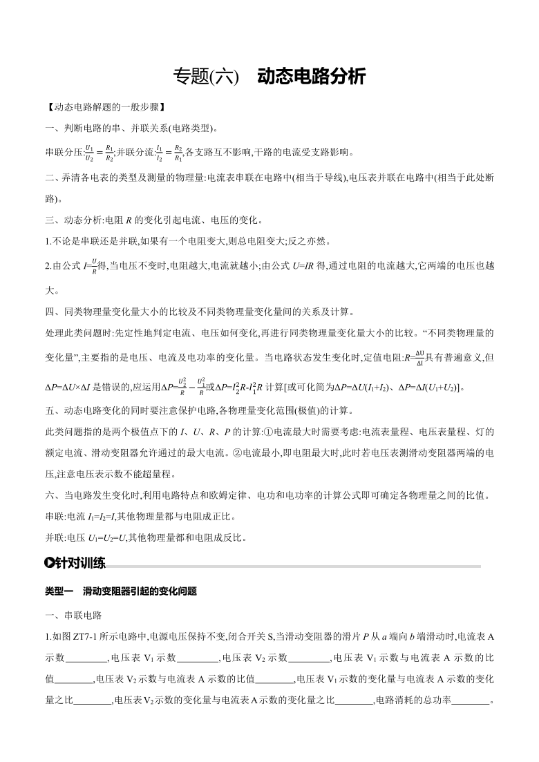 澳門豬八戒免費資料匯總,動態解讀分析_GWJ9.525神秘版