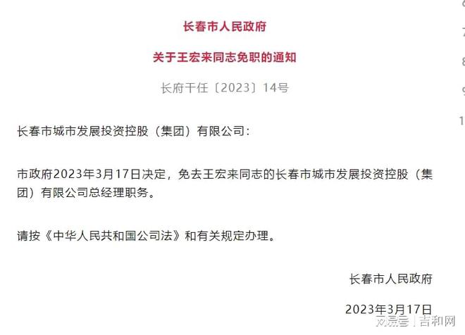 吉林人事大調整，自信與成就感的源泉，勵志前行之路