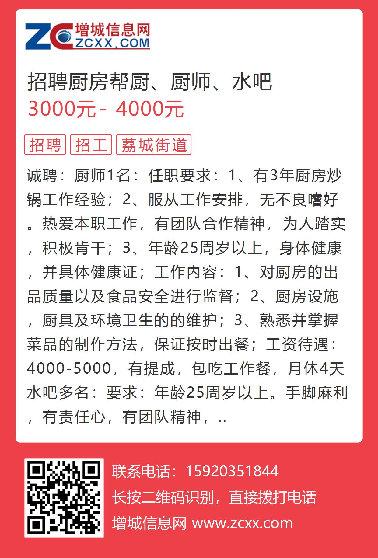 咸陽(yáng)烹飪崗位熱招，展現(xiàn)廚藝才華的絕佳機(jī)會(huì)！