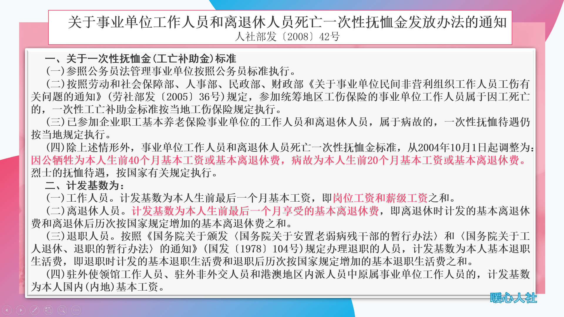 退休教師去世最新規(guī)定深度解析與觀點(diǎn)探討