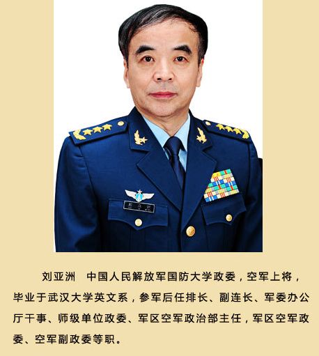 劉亞舟是什么人物啊簡介,高效性設計規劃_ROU83.331顯示版