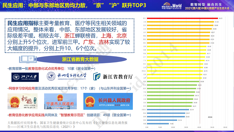 馬報最新一期資料圖2024版,精準數據評估_創新版89.916