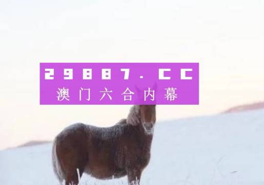 澳門必開一肖中特,方案優化實施_安全版22.266