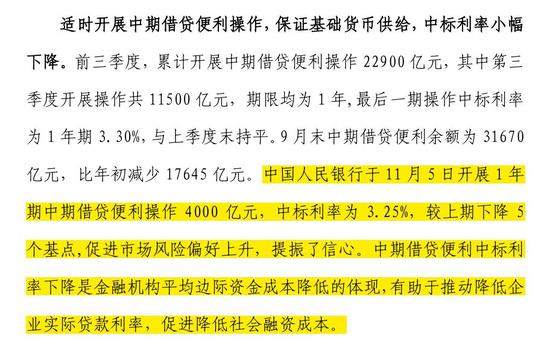 2024新奧資料免費49圖片,持續性實施方案_交互式版4.835