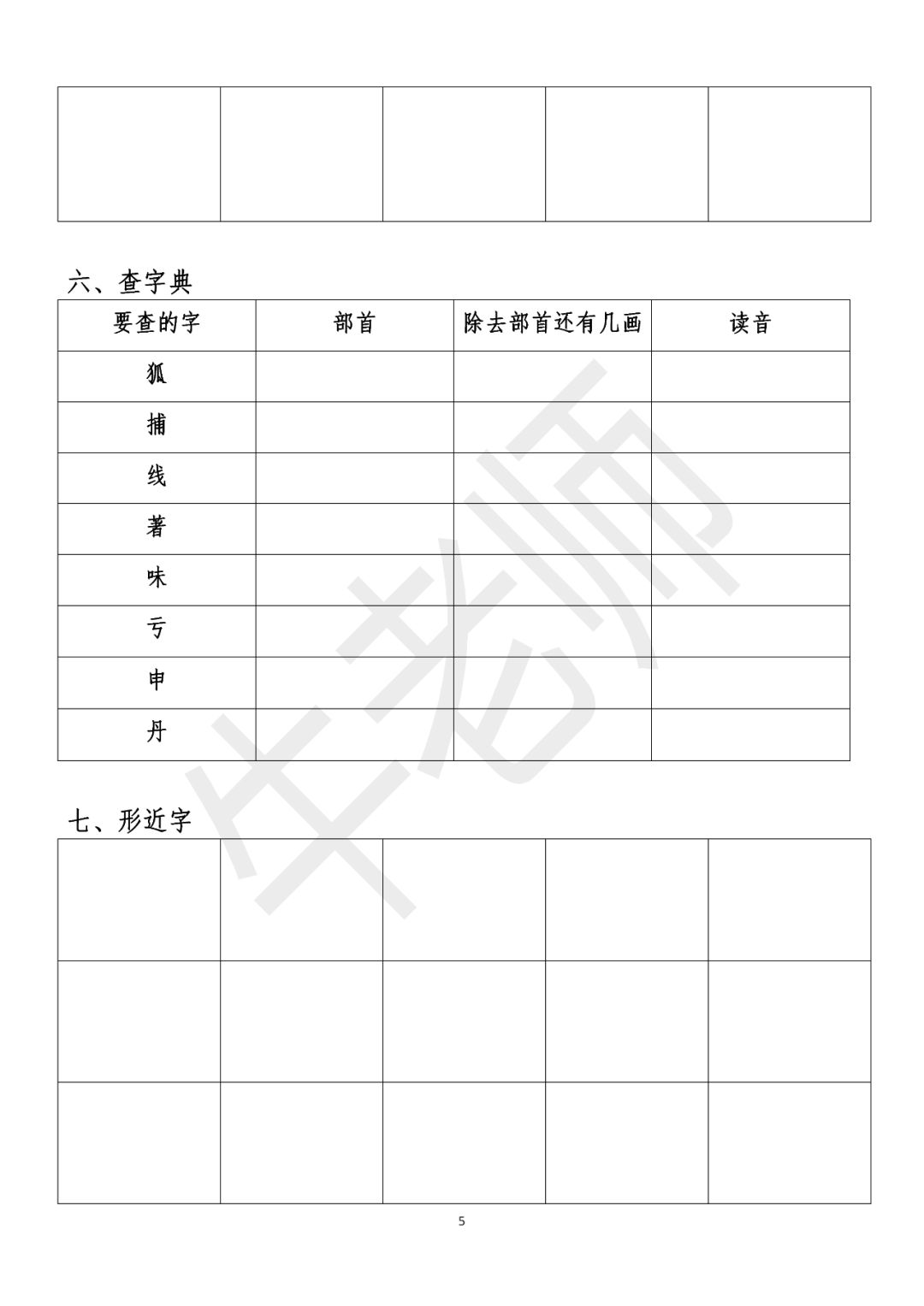 新奧門特免費資料大全198期,科學數據解讀分析_原創版42.724