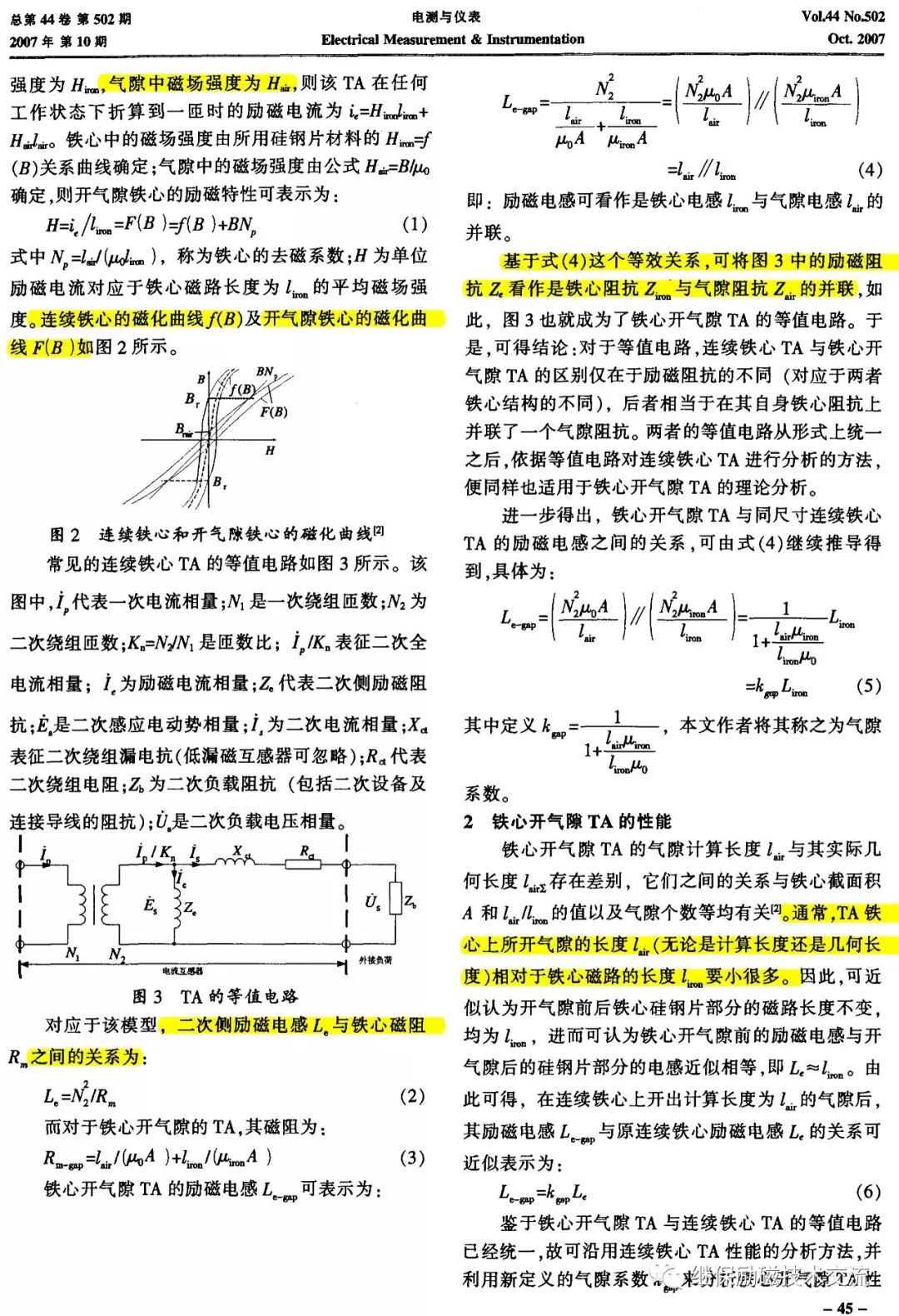 三中三必中一組澳門,決策理論學派資料_奢華版94.774