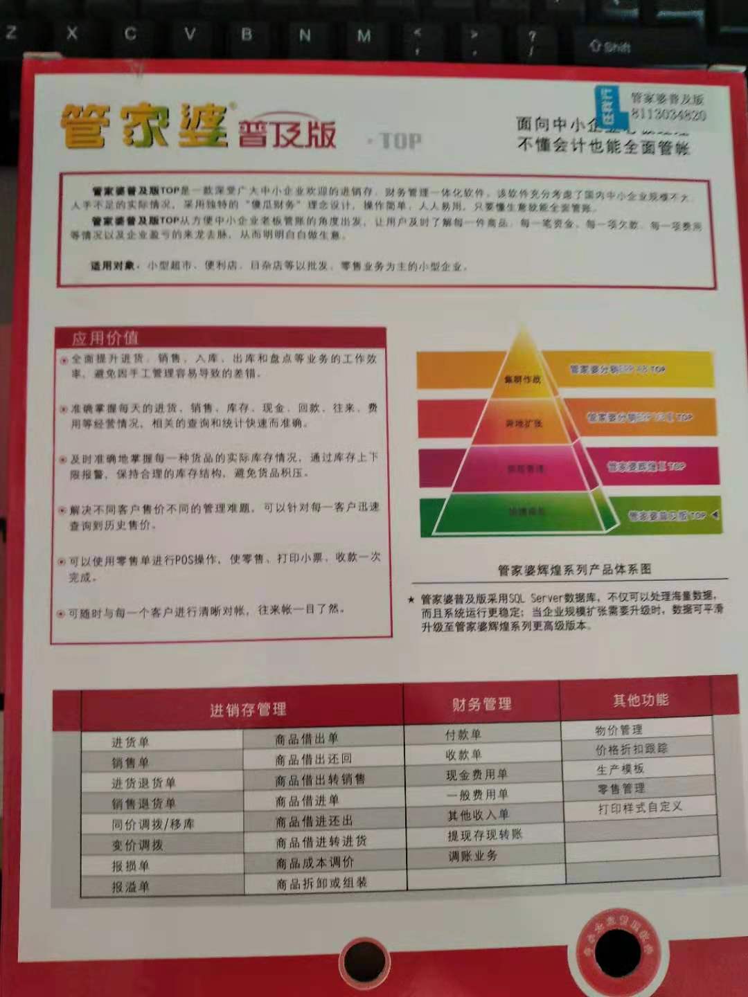 管家婆一碼資料54期的一,精細化方案決策_自由版43.549